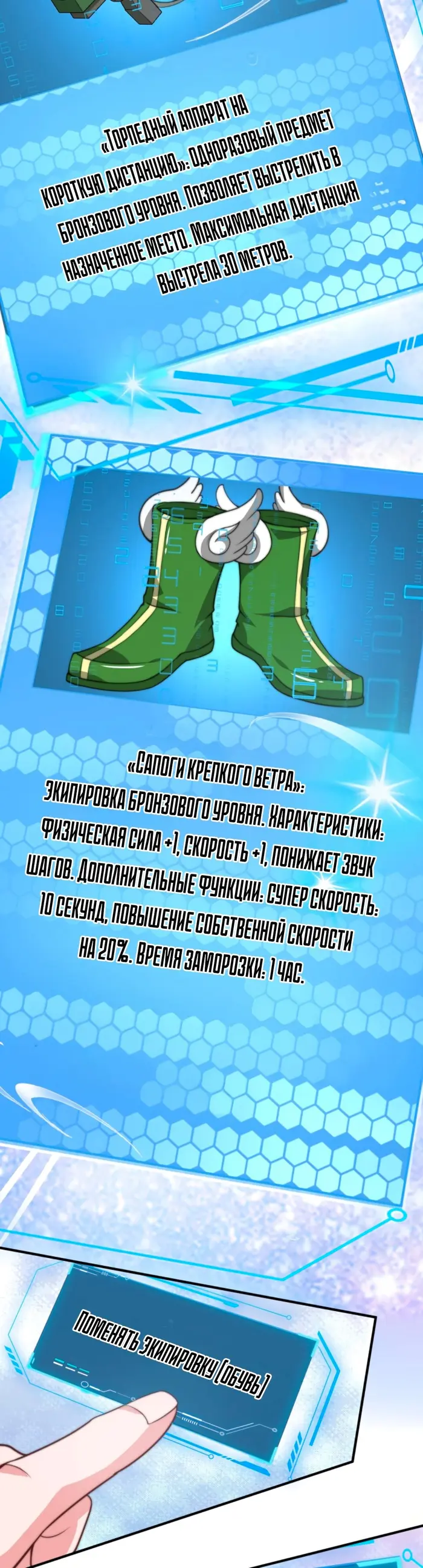 Страница 7