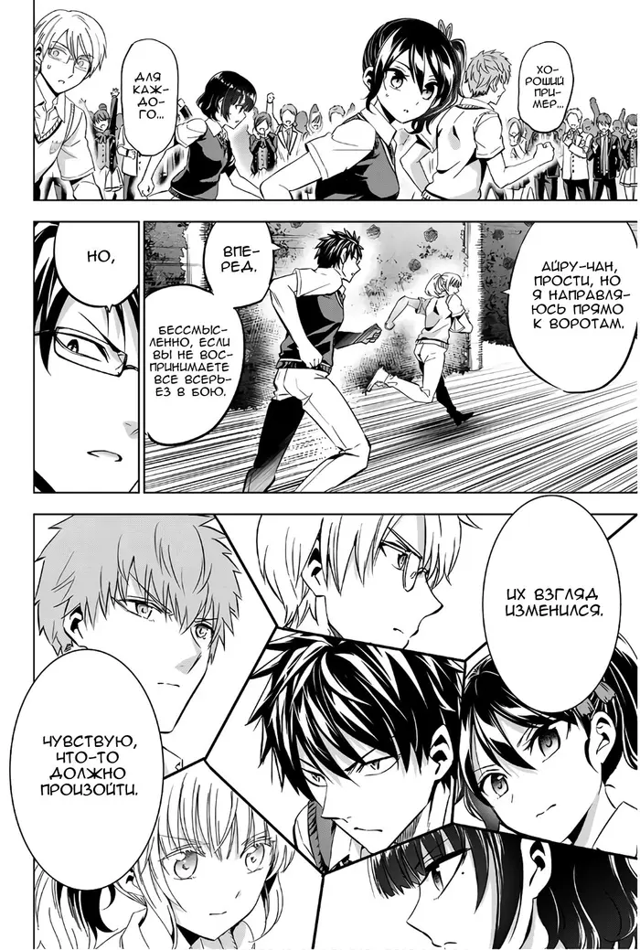 Страница 24