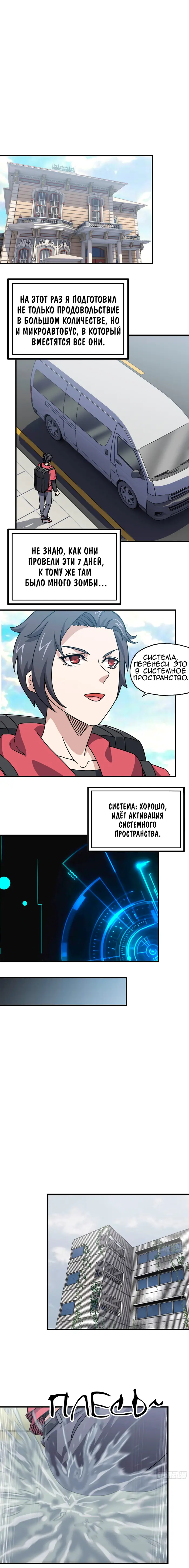 Страница 9