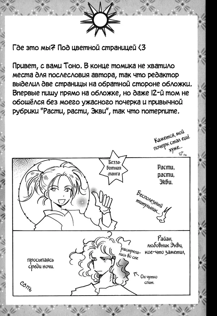 Страница 32