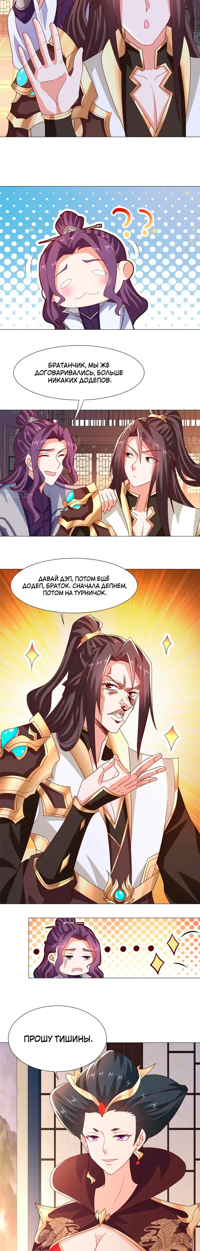 Страница 3