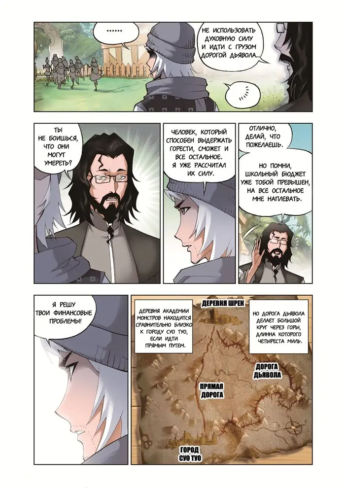 Страница 6