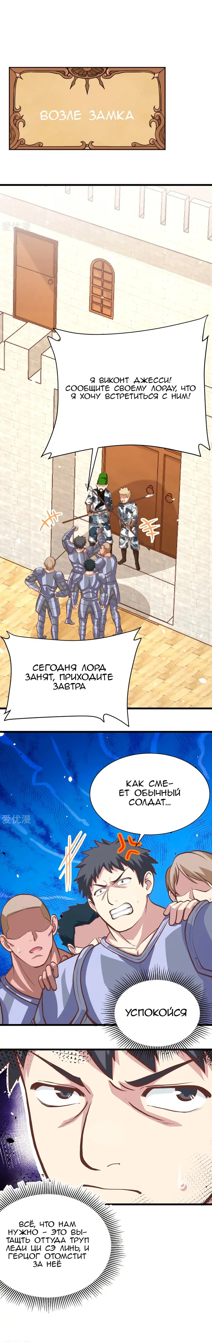 Страница 8