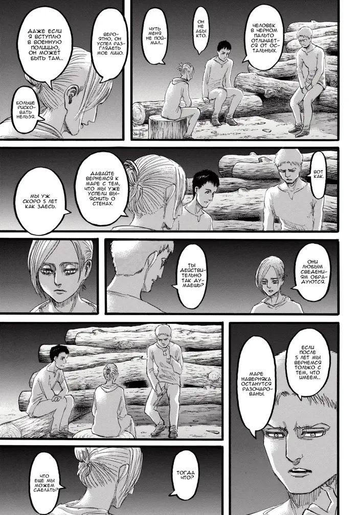 Страница 10