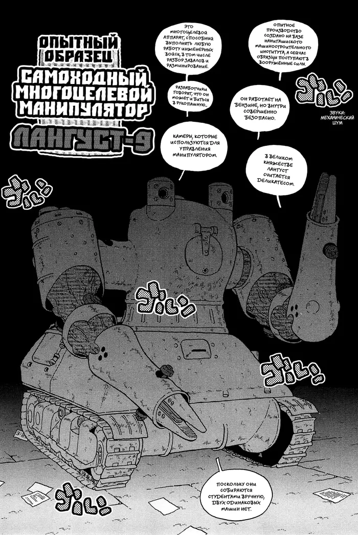 Страница 10