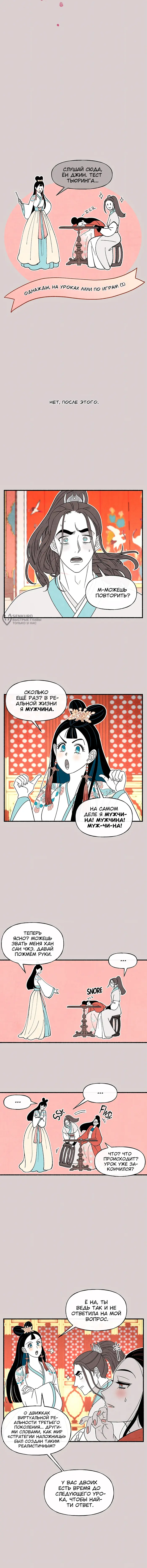 Страница 3