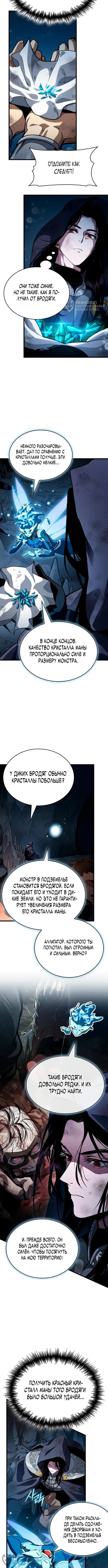 Страница 8