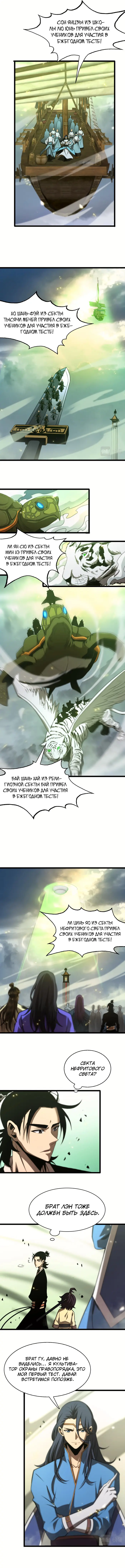 Страница 5