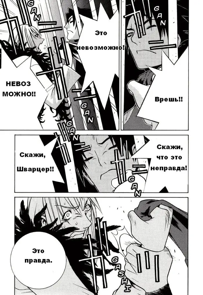 Страница 16