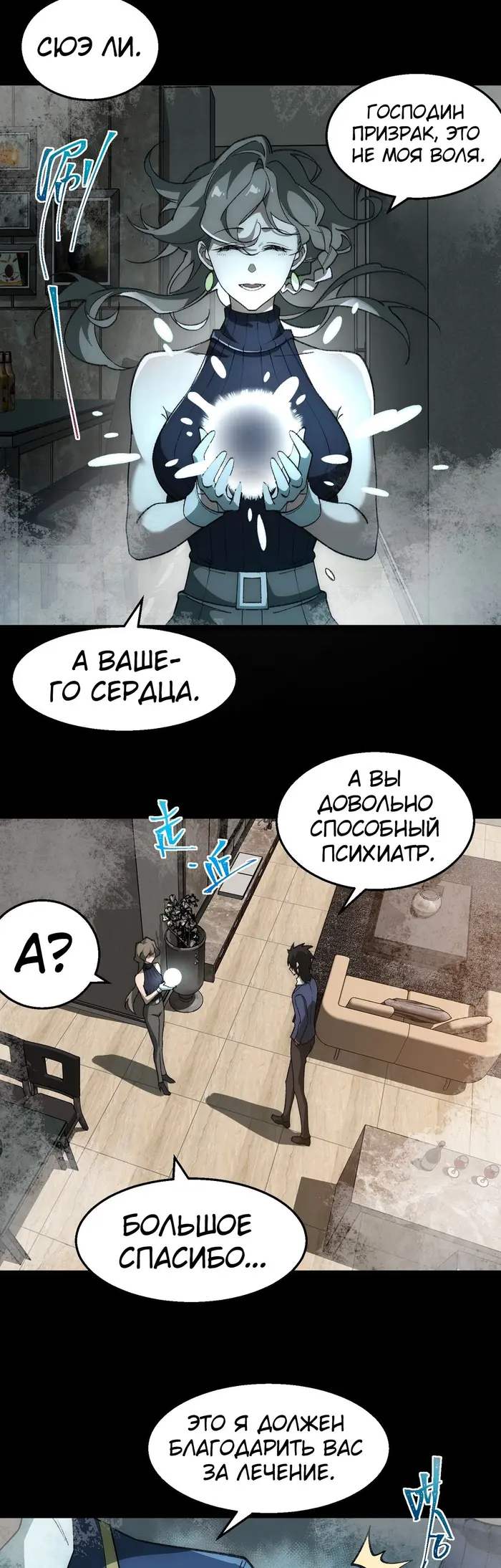 Страница 8