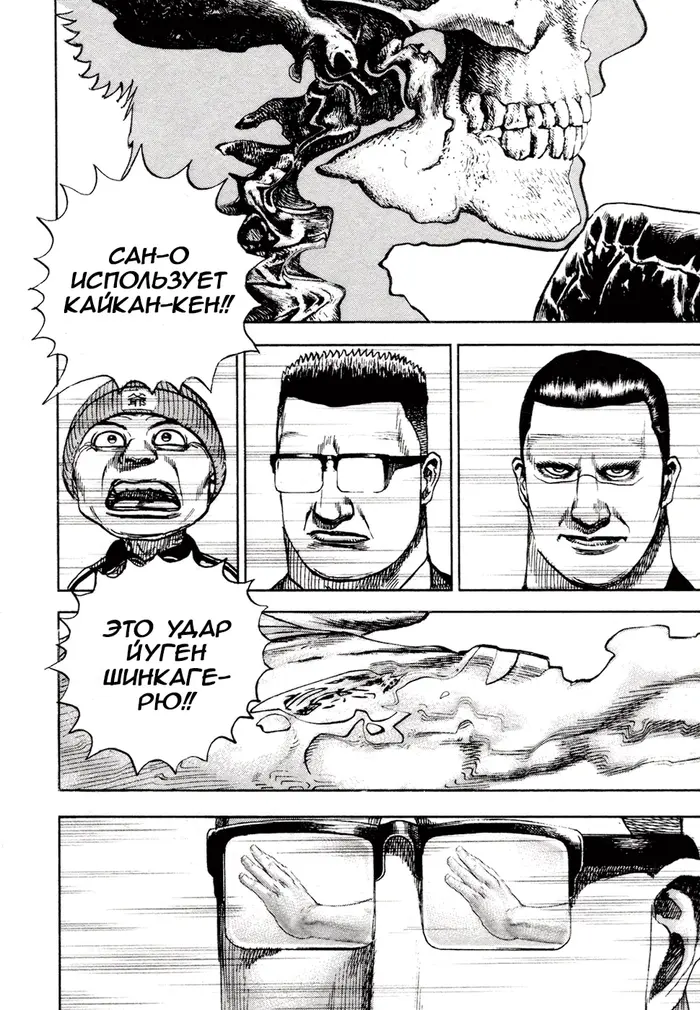 Страница 16