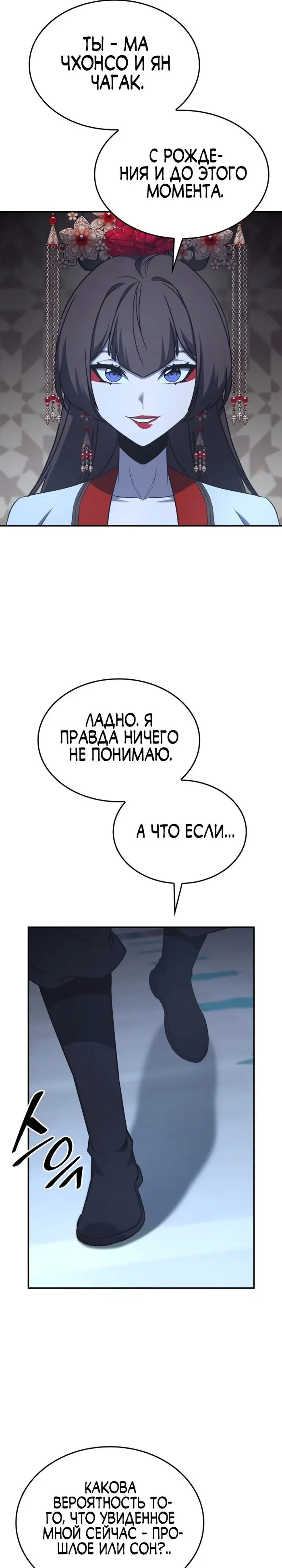 Страница 42