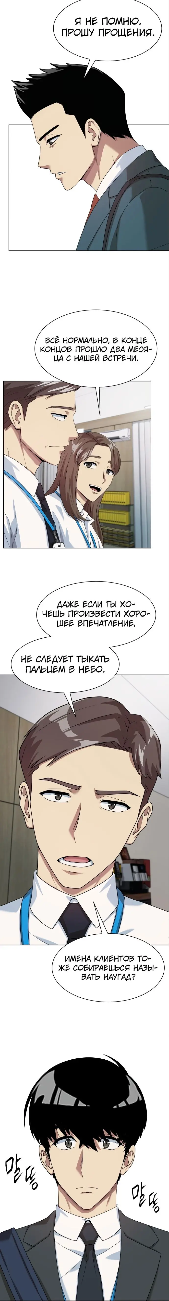 Страница 9