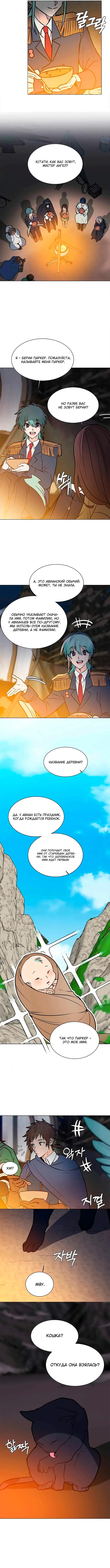Страница 5