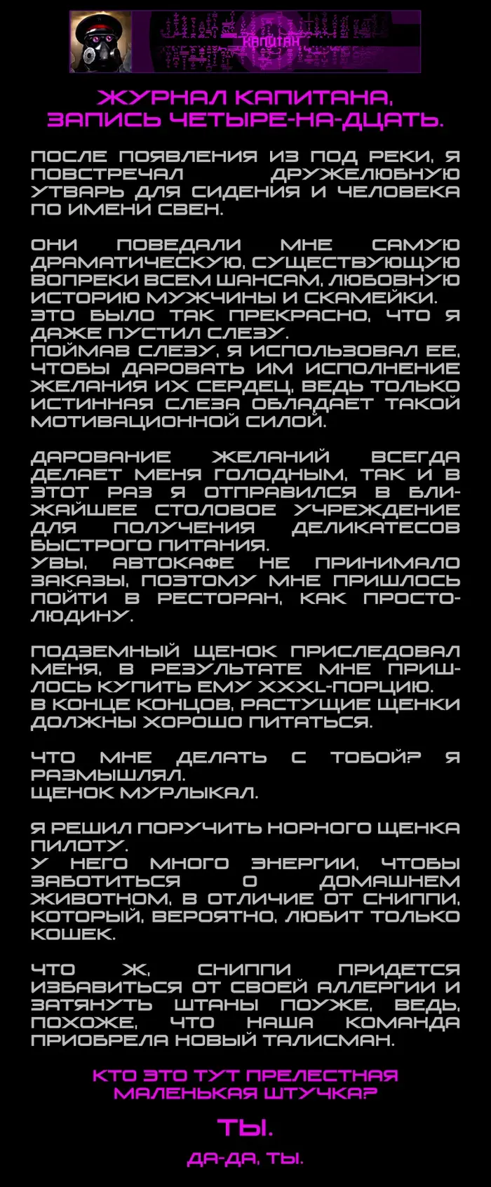Страница 2