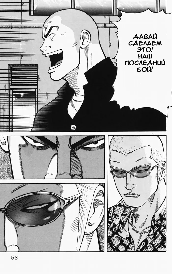Страница 52