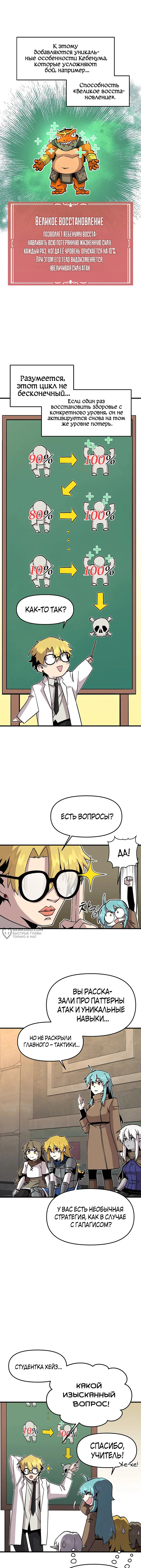 Страница 10