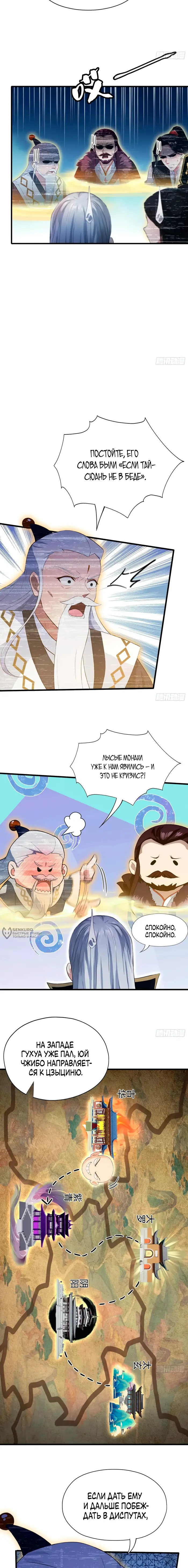 Страница 10