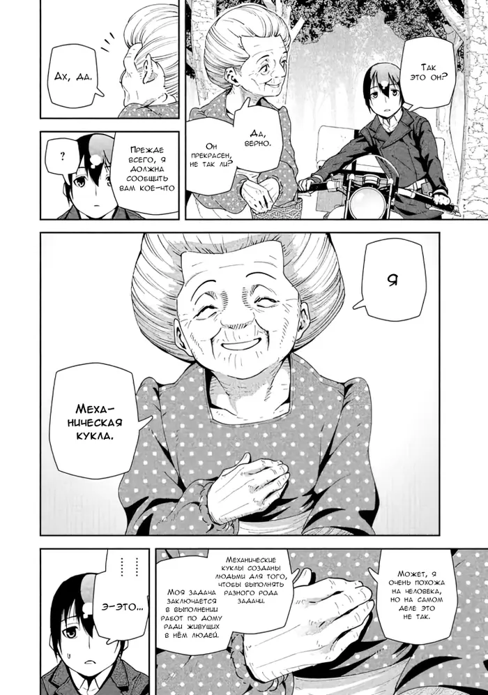 Страница 6