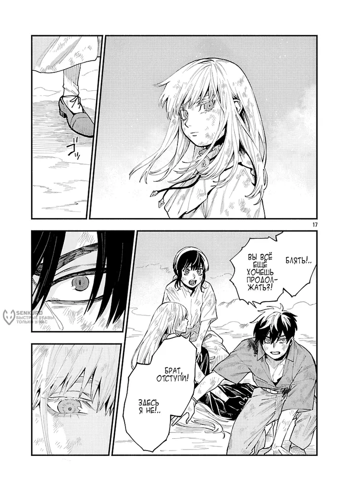 Страница 7