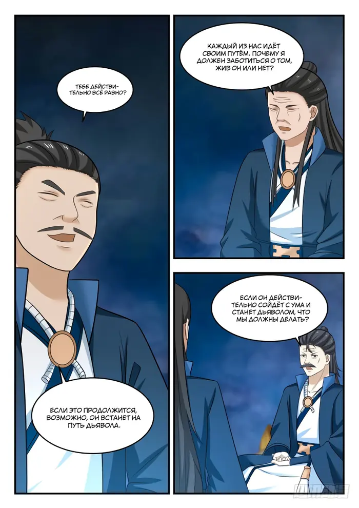 Страница 2