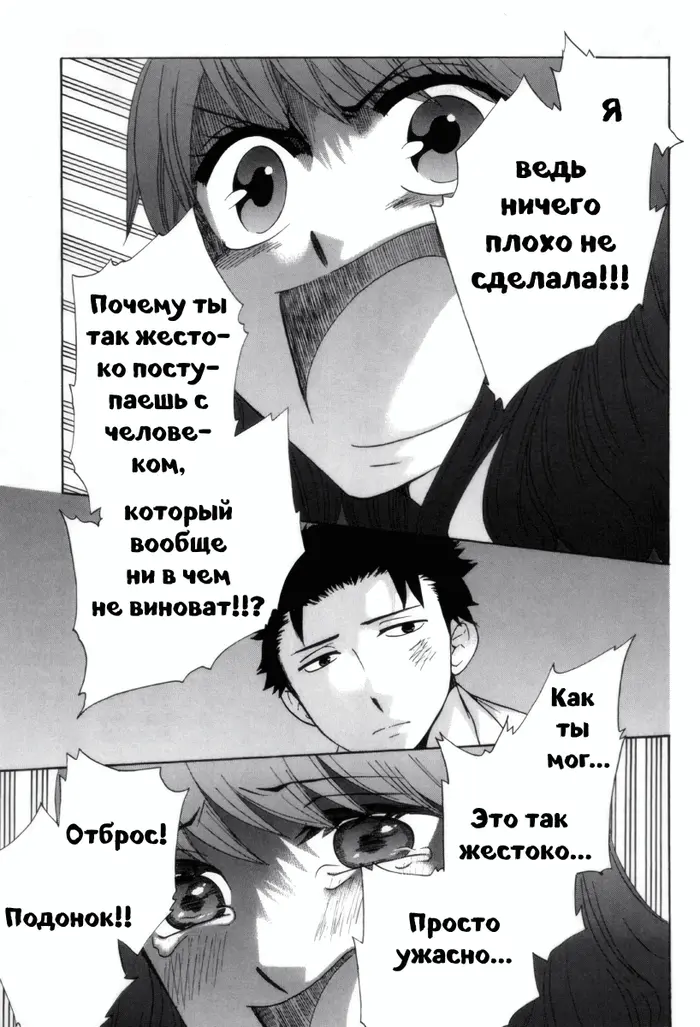 Страница 29