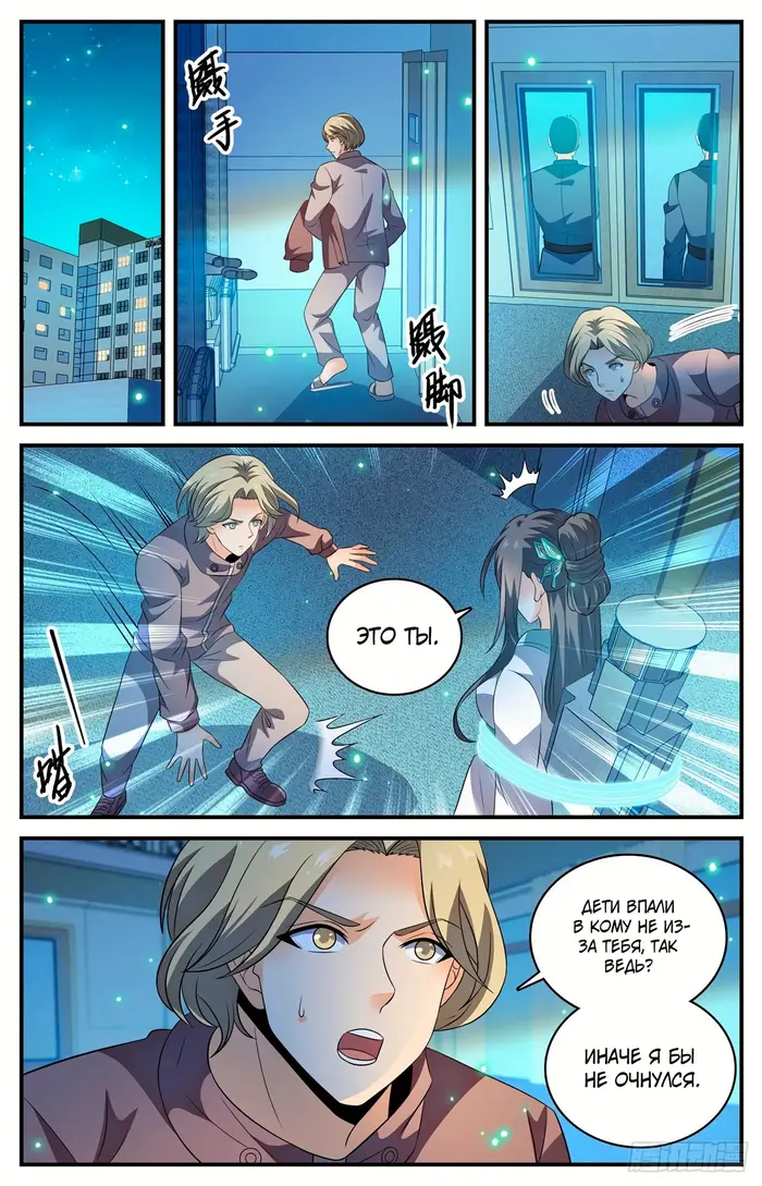 Страница 6