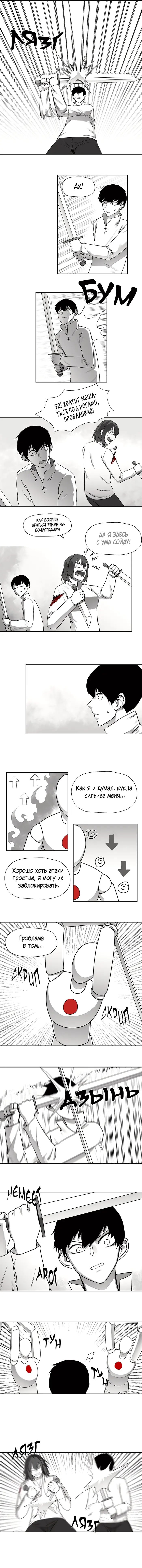 Страница 4