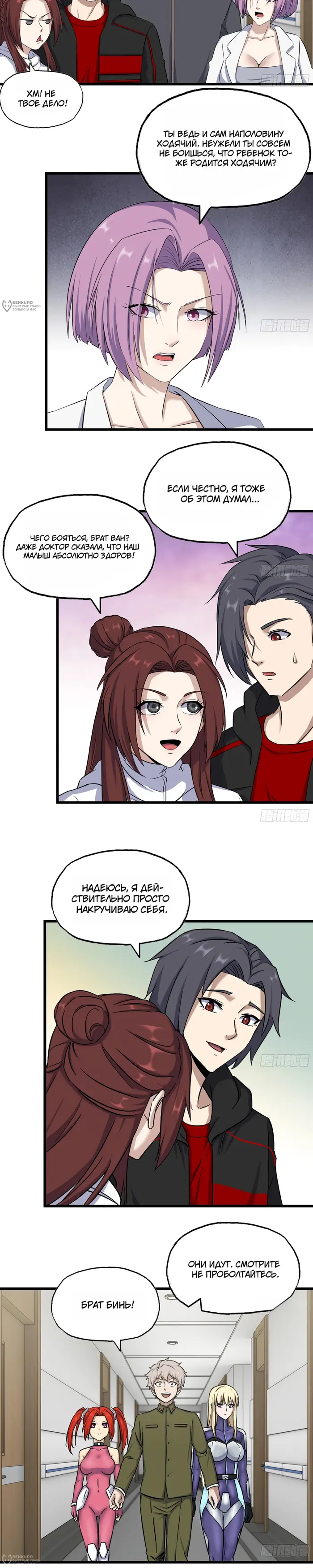 Страница 4