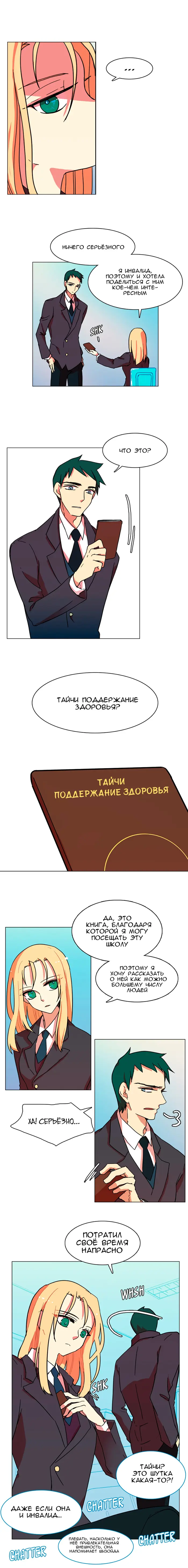 Страница 12