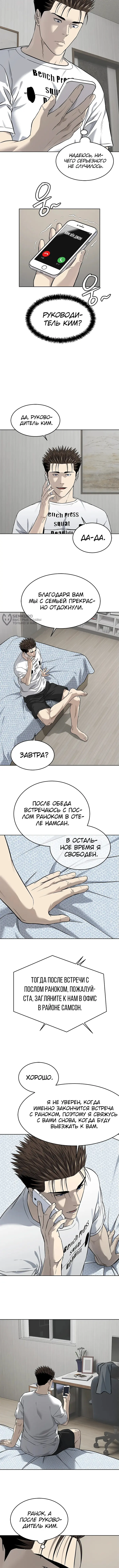 Страница 11