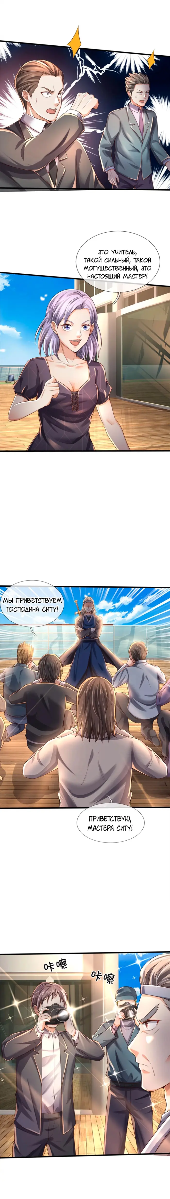 Страница 8