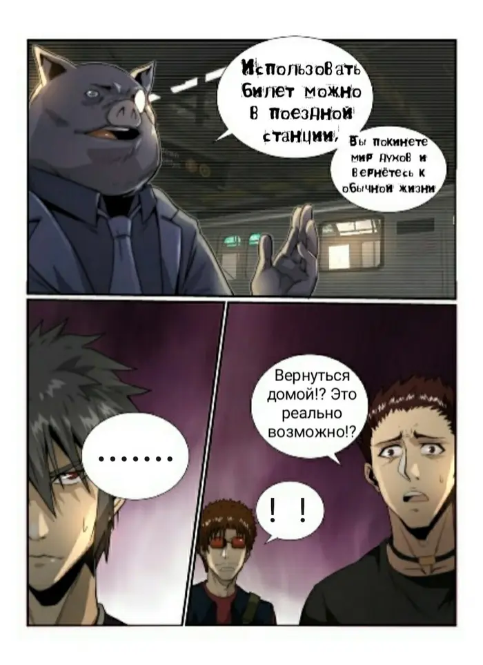 Страница 8