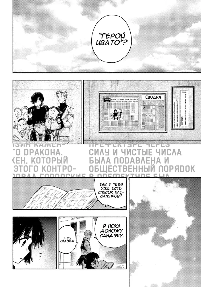 Страница 44