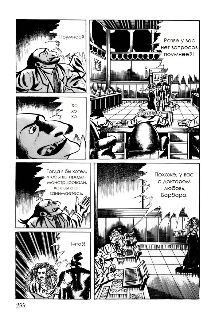 Страница 7