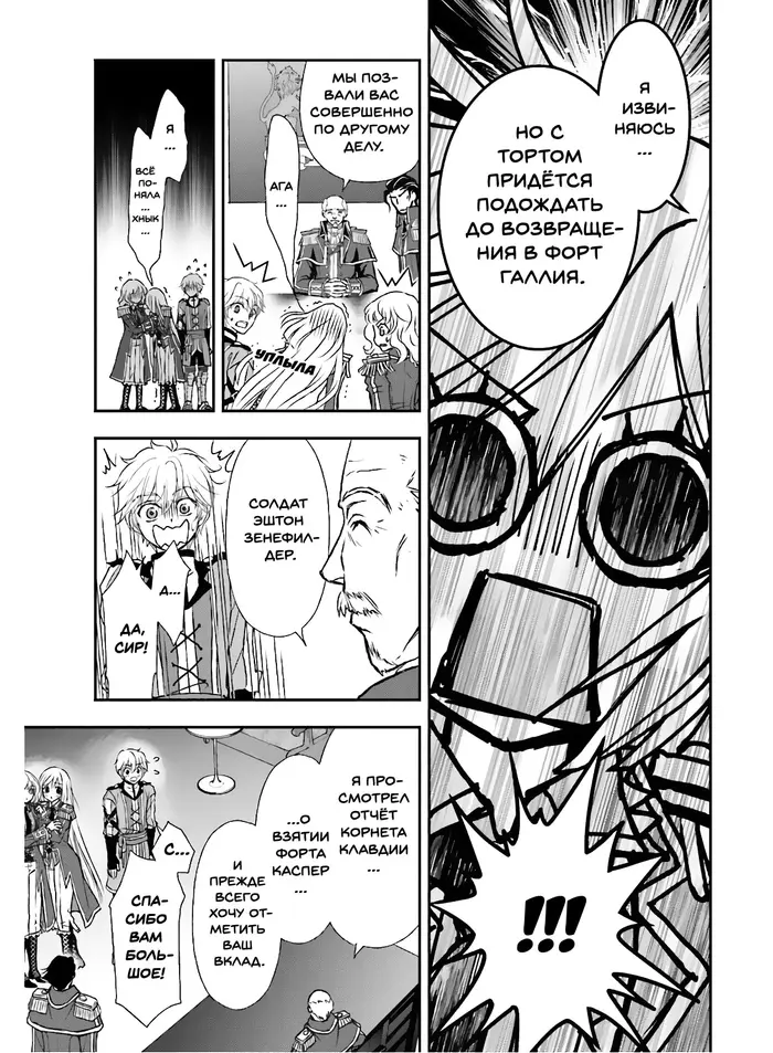 Страница 15