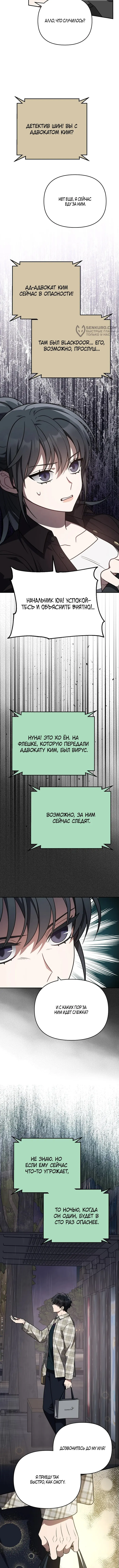 Страница 8