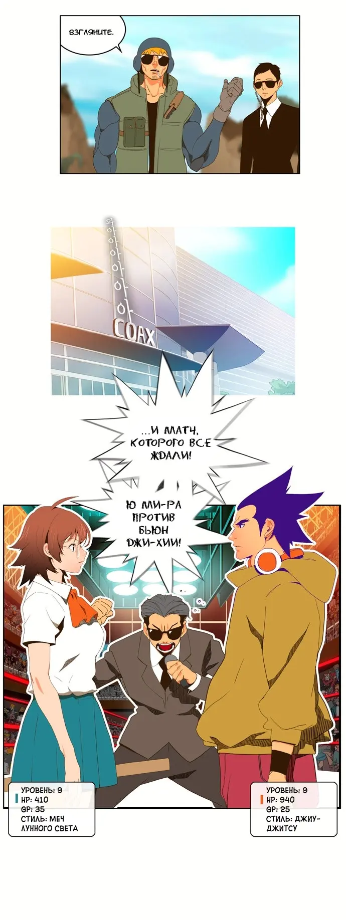 Страница 6