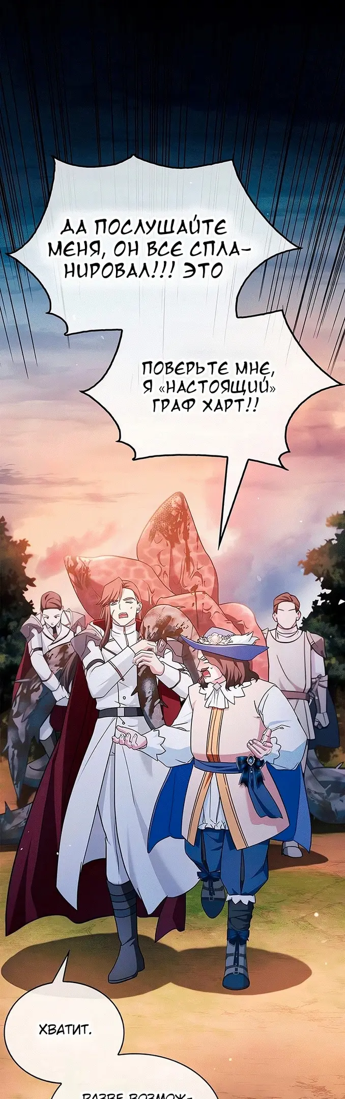 Страница 54