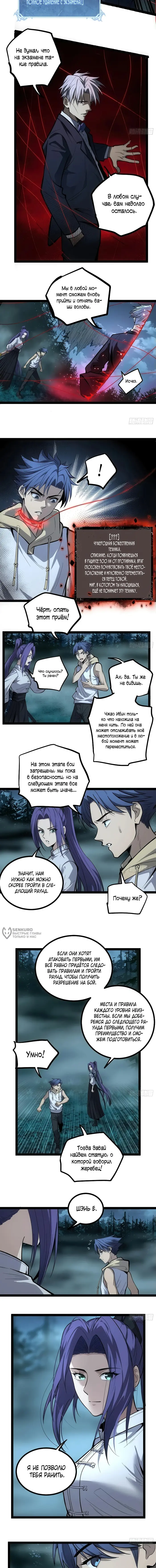 Страница 2