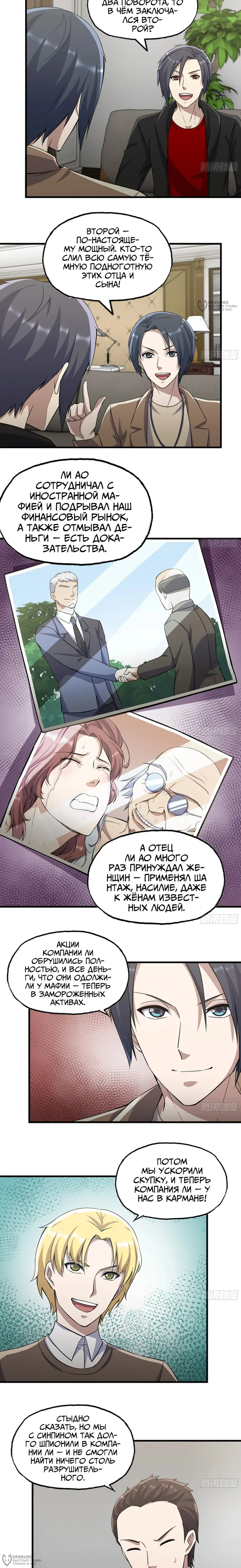 Страница 4