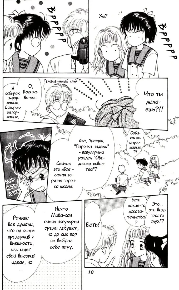 Страница 10