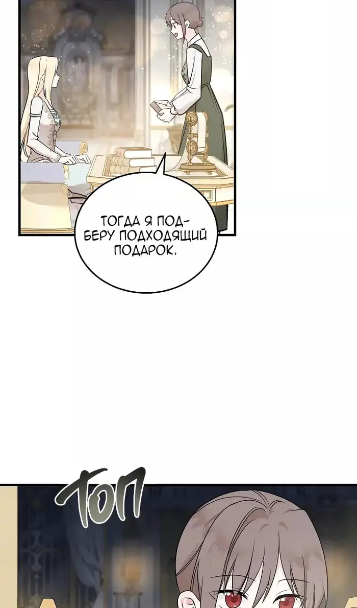 Страница 78