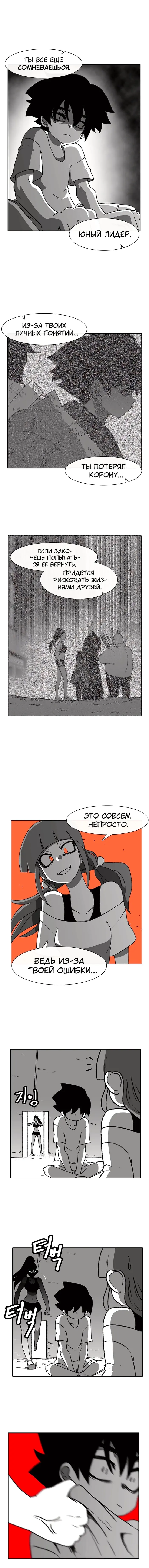Страница 8