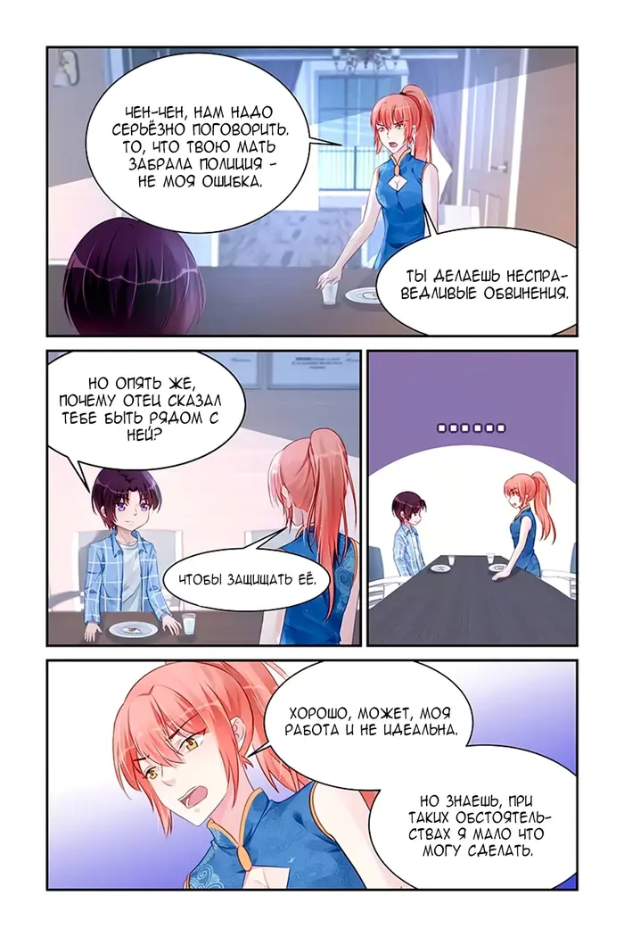 Страница 5