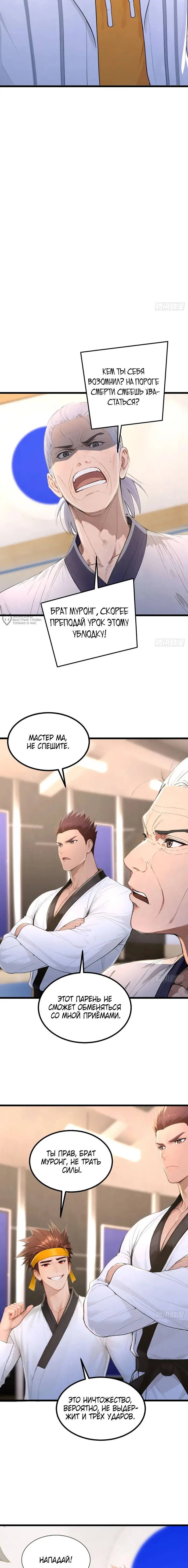 Страница 3