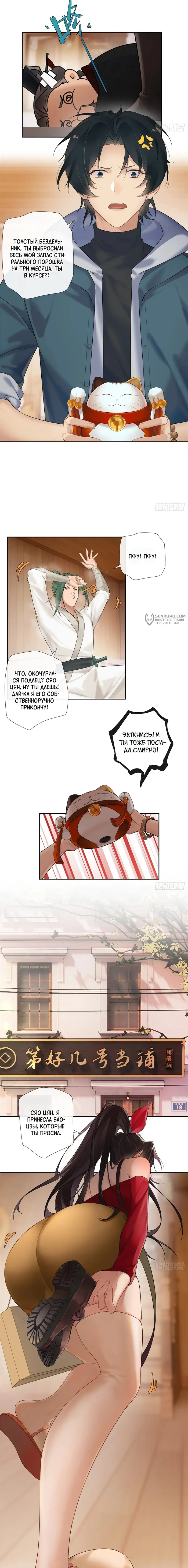Страница 3