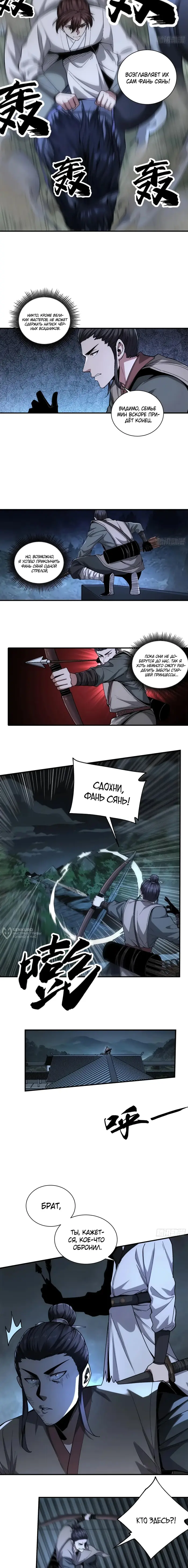 Страница 6
