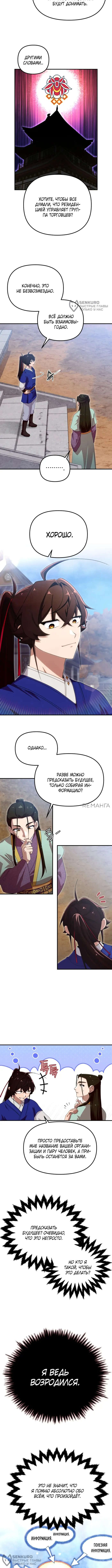 Страница 4