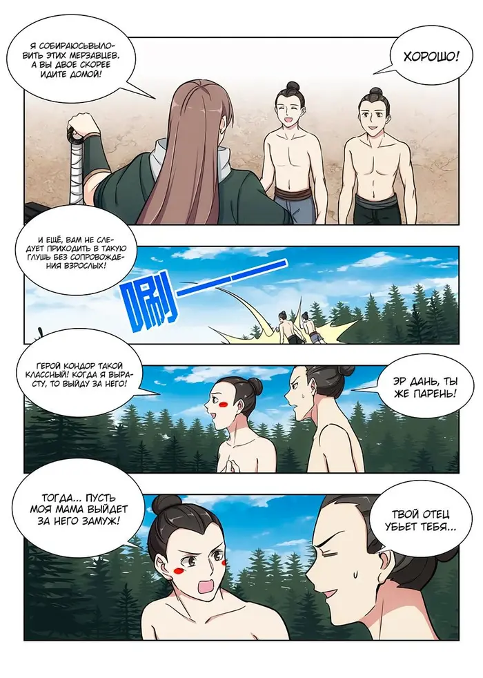 Страница 8